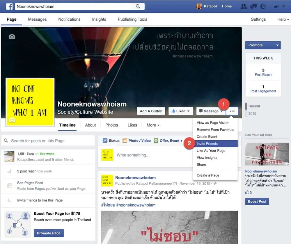 facebook_invite_friend_1
