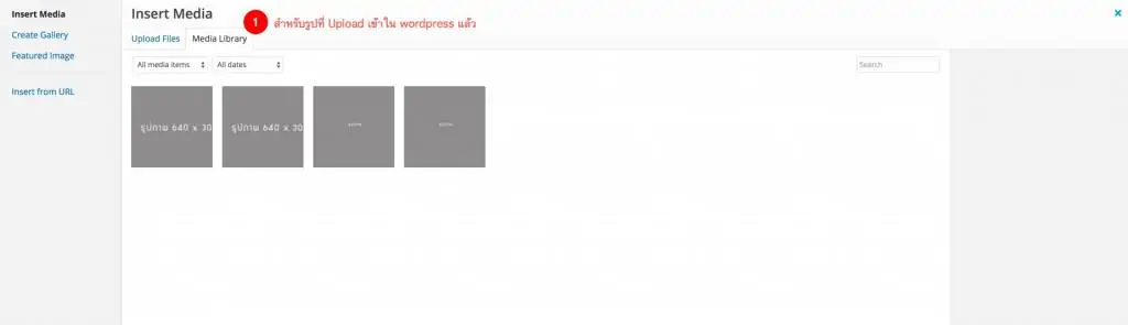 upload_media_library_wordpress_upload