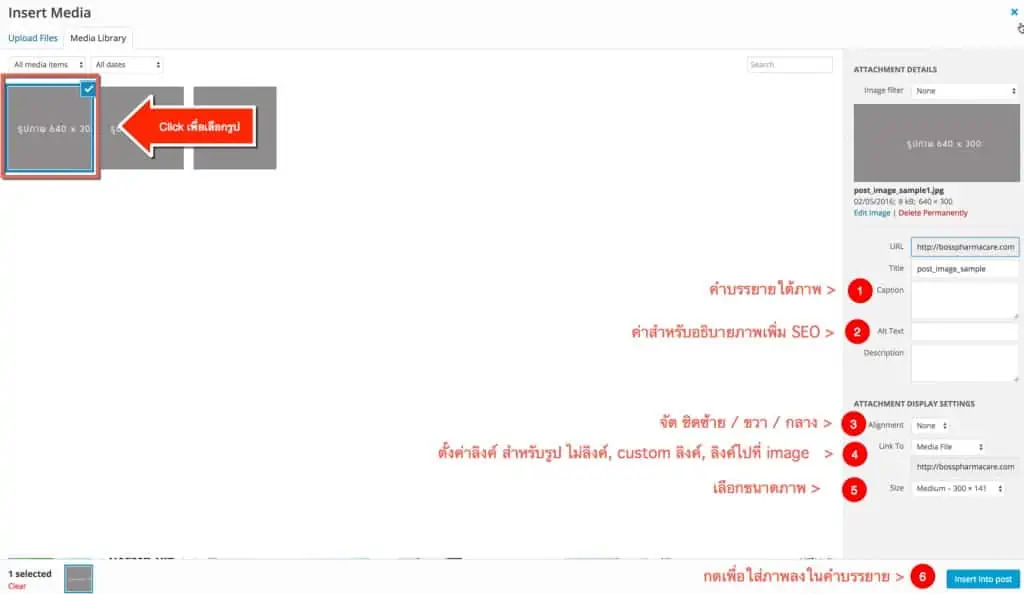 upload_media_library_wordpress_upload_2