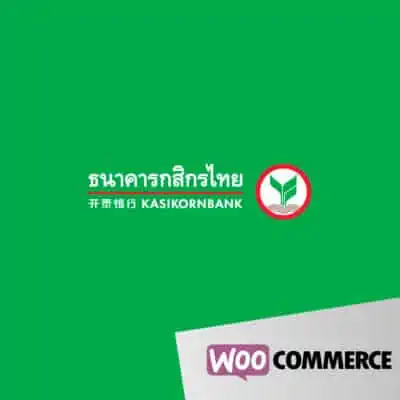 Kasikorn Payment Gateway for WooCommerce (WordPress E-commerce) // version เก่า