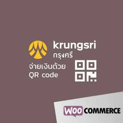ปลั๊กอินสำหรับจ่ายเงินด้วย QR code ของ ธนาคารกรุงศรีอยุธยา