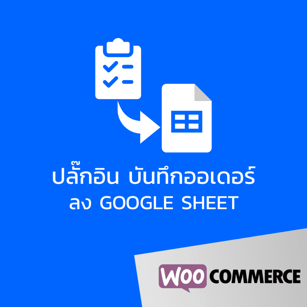  google sheet boostpress